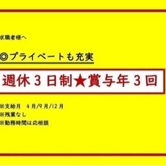 【訪問介護ヘルパー募集！】年齢、性別不問