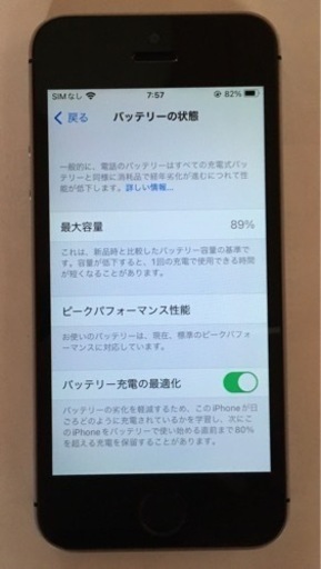 【受付終了】Apple iPhone SE