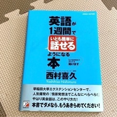 英語の本