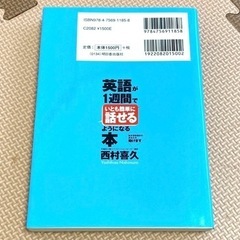 英語の本の画像