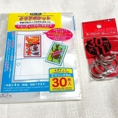 クリアポケット　カードリング