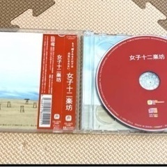 【9/26まで】CD④の画像
