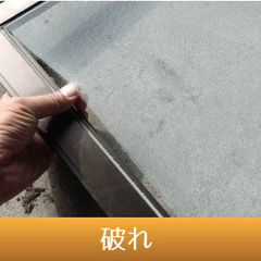 【今がお得！】網戸の張替え1枚1500円〜土日祝対応のひかり窓建 − 大分県