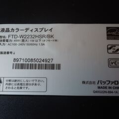 バッハロー　PC用　中古CRT　本体のみ　不具合無しの画像