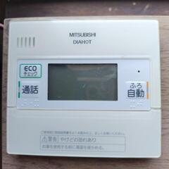 エコ給湯　リモコン　本体