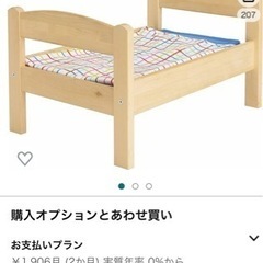 おもちゃベットの画像