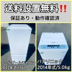  超高年式✨送料設置無料❗️家電2点セット 洗濯機・冷蔵庫 192