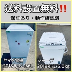  超高年式✨送料設置無料❗️家電2点セット 洗濯機・冷蔵庫 194