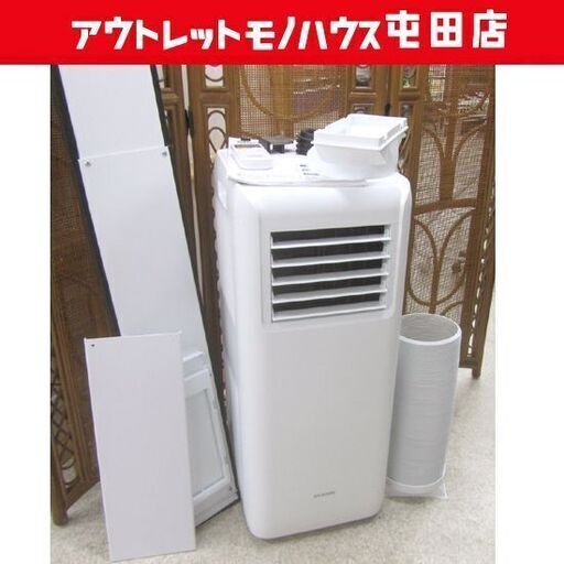 ポータブルクーラー IPA-2202G 2021年製 スポットクーラー アイリスオーヤマ 移動式エアコン ホワイト 札幌市北区屯田