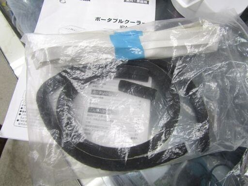 ポータブルクーラー IPA-2202G 2021年製 スポットクーラー アイリスオーヤマ 移動式エアコン ホワイト 札幌市北区屯田