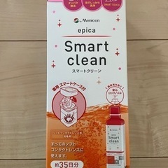 【新品未開封】エピカ　スマートクリーン