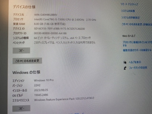 富士通ノートパソコン