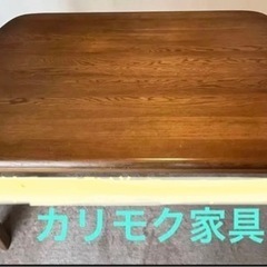 【お譲り先決まりました】カリモク家具　ダイニングテーブル