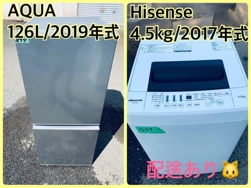 ⭐️2019年製⭐️ 限界価格挑戦！！新生活家電♬♬洗濯機/冷蔵庫♬1
