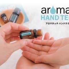 アロマde傾聴🙌ハンドテクニック💞