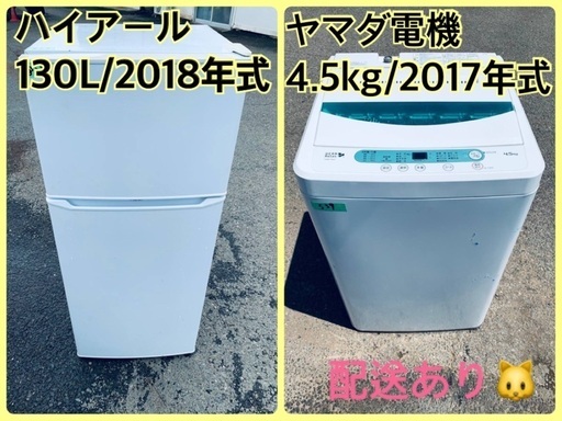 ⭐️2018年製⭐️ 限界価格挑戦！！新生活家電♬♬洗濯機/冷蔵庫♬5