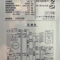 シャープ 洗濯機 5.5kg 2017年 一人暮らしの画像