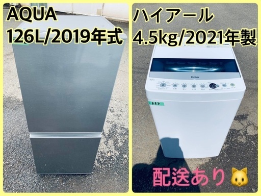 ⭐️2021年製⭐️今週のベスト家電★洗濯機/冷蔵庫✨一人暮らし応援♬7