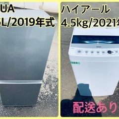 ⭐️2021年製⭐️今週のベスト家電★洗濯機/冷蔵庫✨一人暮らし応援♬7