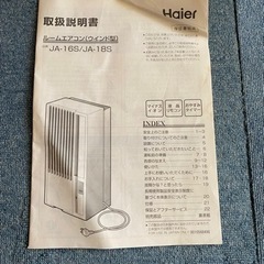 窓エアコンの画像