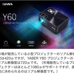 ホームプロジェクター／ブラックの画像