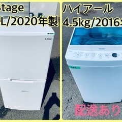 ⭐️2020年製⭐️ 限界価格挑戦！！新生活家電♬♬洗濯機/冷蔵庫♬8