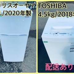 ⭐️2020年製⭐️ 限界価格挑戦！！新生活家電♬♬洗濯機/冷蔵庫♬9