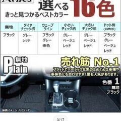 JEEP　グランドチェロキー　フロアーマットの画像