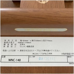 (無料)子供用椅子 座面高さ約51〜45cmの画像