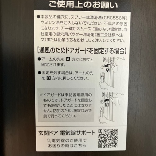 状態かなり良❗️リクシル断熱玄関ドア