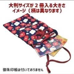 ♢新品  ポーチ ミッフィー 御朱印帳ケースの画像