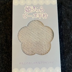 和装ビーズ半衿(未使用)