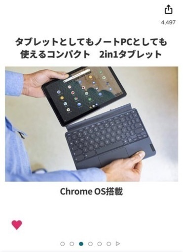 【中古】Lenovo Google Chromebook Ideapad Duet ノートパソコン タブレット ( 10.1インチ W