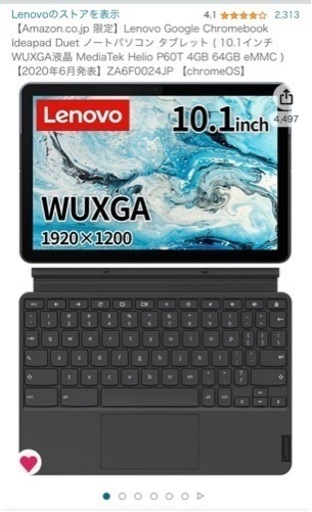 【中古】Lenovo Google Chromebook Ideapad Duet ノートパソコン タブレット ( 10.1インチ WUXGA液晶 MediaTek Helio P60T 4GB 64GB eMMC )