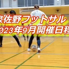 新しいこと始めるにはスポーツの秋🍁もし、良かったら運動するきっか...
