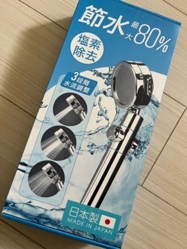 シャワーヘッド