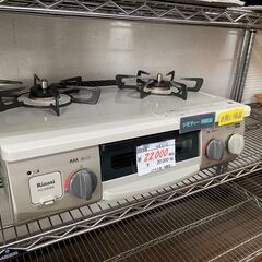 リサイクルショップどりーむ天保山店　No.9457　ガスコンロ　2020年製！美品！早い者勝ち！