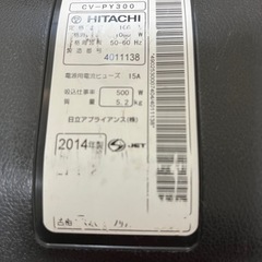 掃除機HITACHI CV-PY300の画像