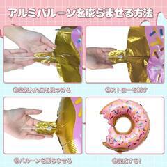 ❤️バースデーバルーン❤️ドーナツ　可愛すぎる　SNS映え　デコレーションの画像
