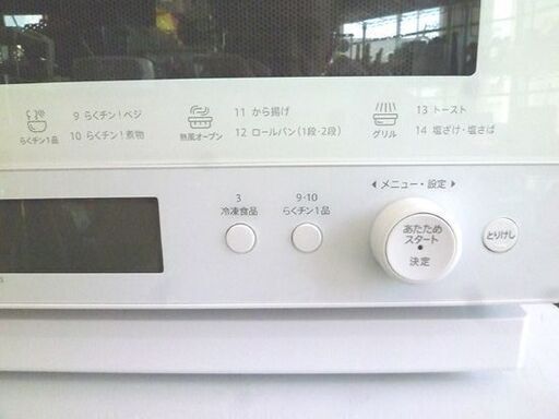 2023年製！ SHARP 加熱水蒸気オーブンレンジ PLAINLY RE-WF263 白 取扱説明書付 シャープ オーブンレンジ 電