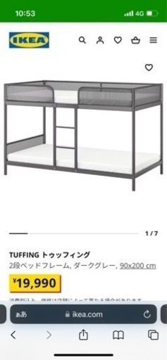 IKEA TUFFING トゥッフィング 2段ベッドフレーム, ダークグレー