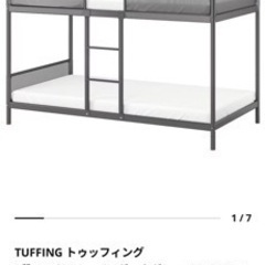 tuff ベッド(家具)の中古が安い！激安で譲ります・無料であげます｜ジモティー