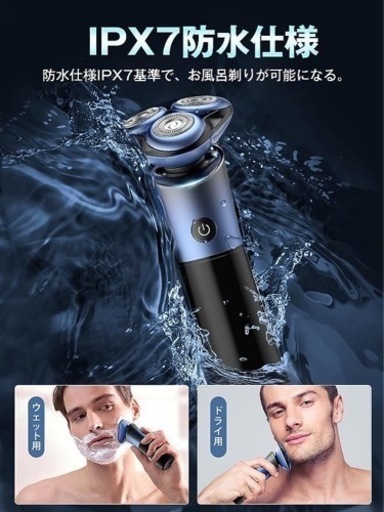 新品未使用✨ メンズシェーバー 電動 低騒音 替刃3枚 オイル差し不要