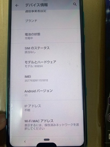 AQUOS R3 エレガントグリーン 808SH ほぼ未使用品 simロック解除済 レンズ保護フィルム1枚付