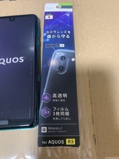 AQUOS R3 エレガントグリーン 808SH ほぼ未使用品 simロック解除済 レンズ保護フィルム1枚付