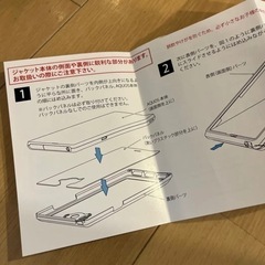  【新品未使用品】AQUOS ケータイカバーの画像