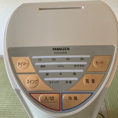冷風扇の画像
