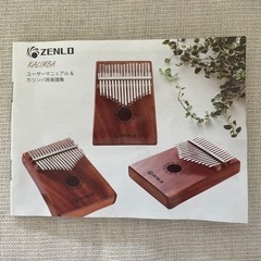 カリンバの画像