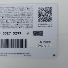 ダスキン　DUSKIN　おそうじギフトカード　10,000円の画像