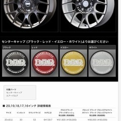 ハイエースホイール　中古ファブレスBARONE MC-7 20インチの画像